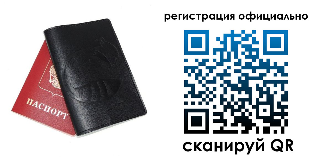 временная регистрация для всех в Шилке