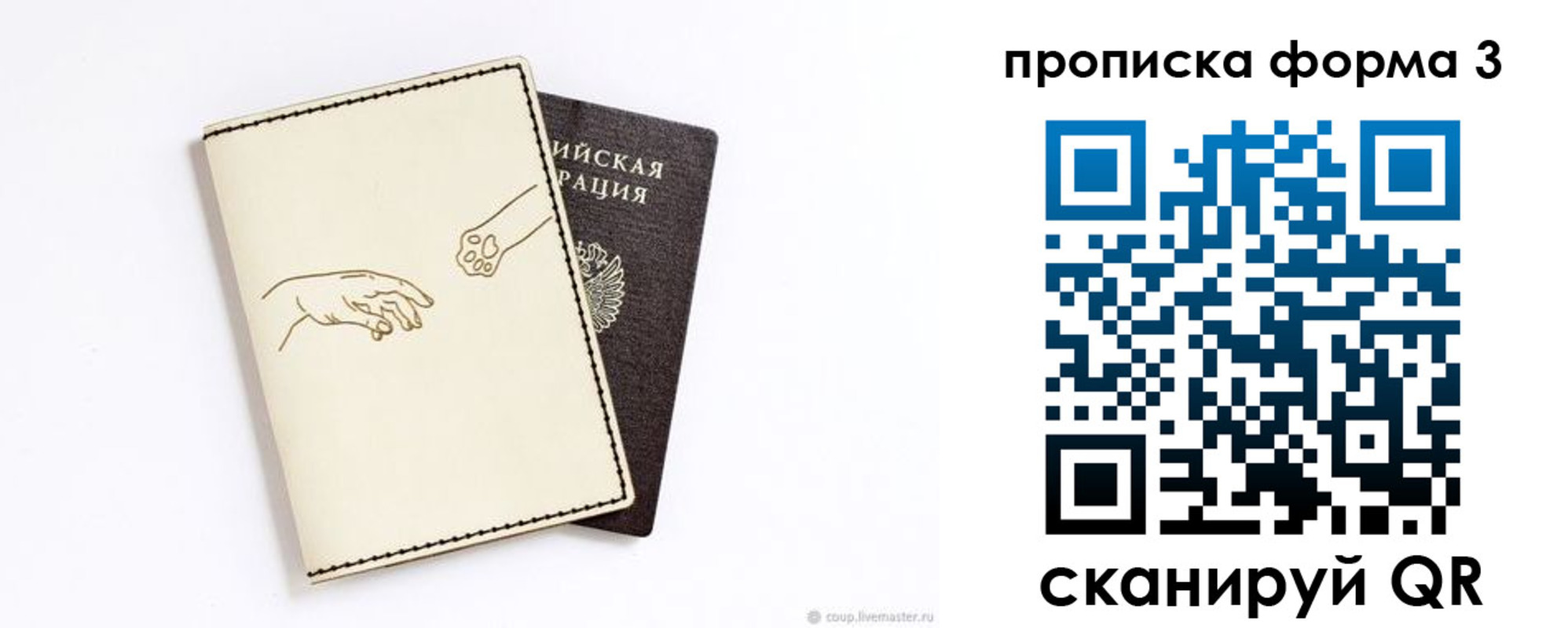 временная регистрация гарантия в Шилке