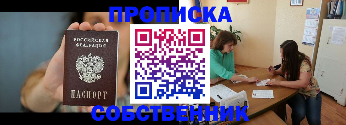 регистрация для школы в Шилке