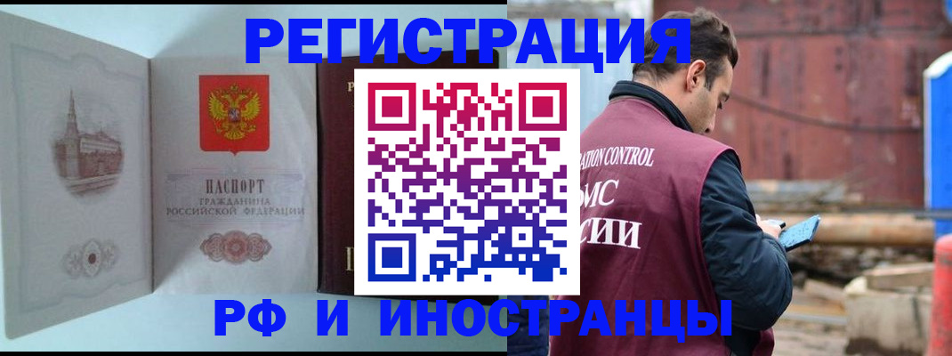 прописка в Шилке