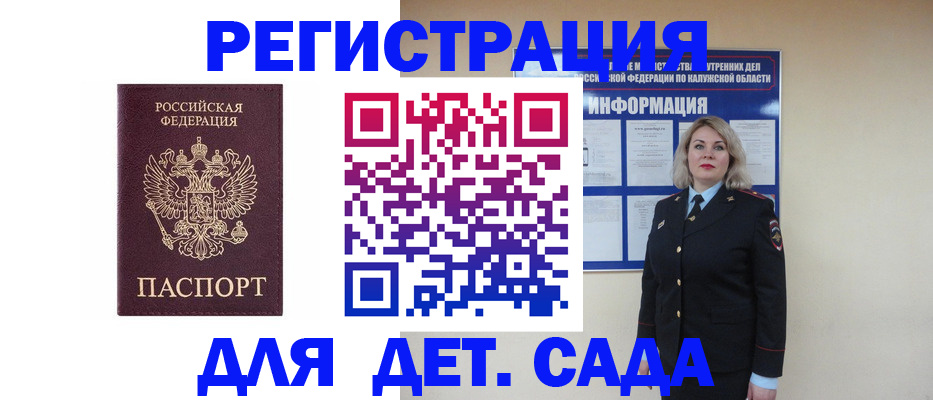 временная регистрация гарантия в Шилке