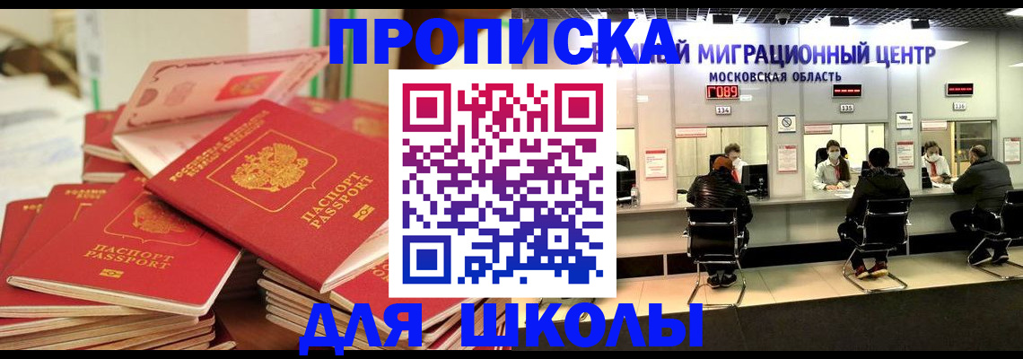 прописка штамп в Шилке