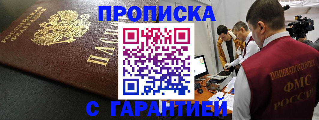 пропишу в квартире в Шилке